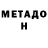 Метадон methadone scafx08