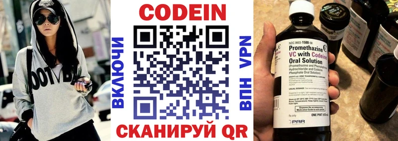 Купить где  Городец  Кодеиновый сироп Lean напиток Lean (лин) 