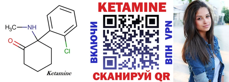 Кетамин VHQ  Купить закладки  Городец 