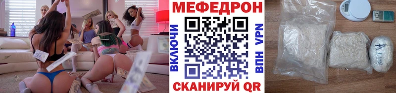 Меф мяу мяу кристаллы Городец