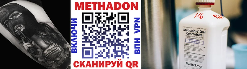 МЕТАДОН methadone  Купить  Городец 